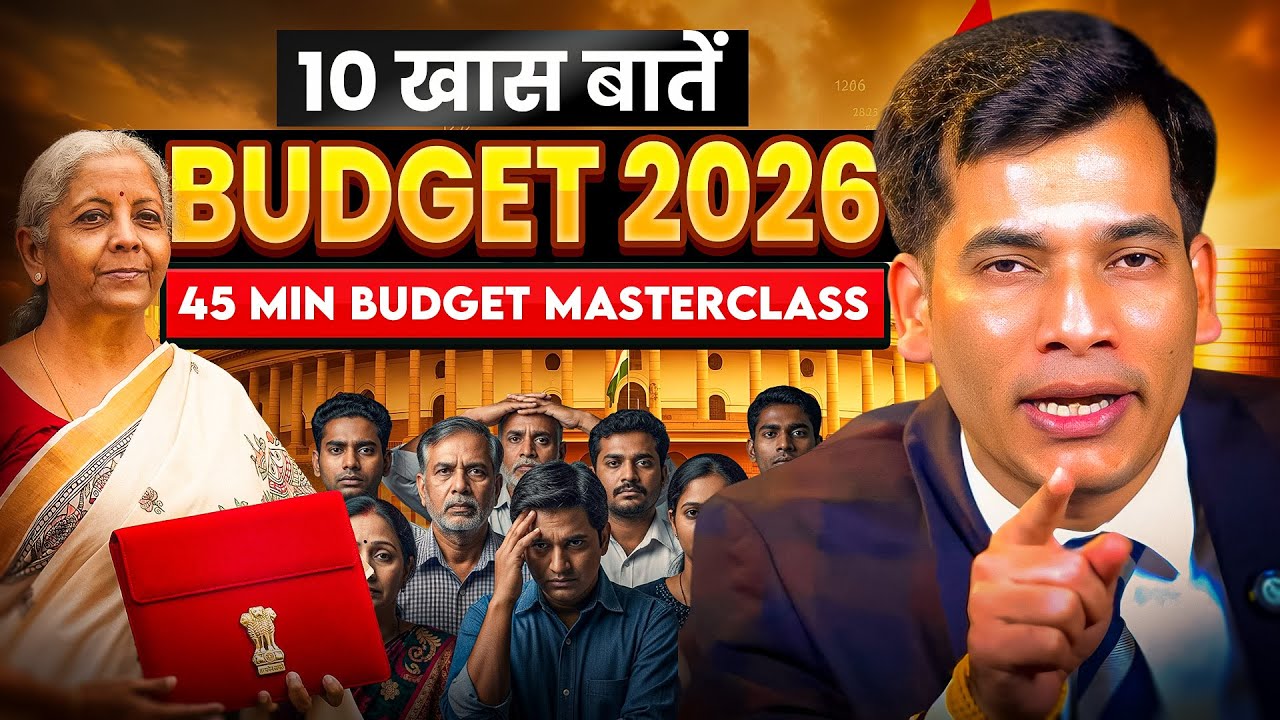 Budget 2026 की 10 सबसे बड़ी बातें | ⏰️ 45 मिनट में पूरा बजट आसान भाषा में समझिए | Finance With SKT