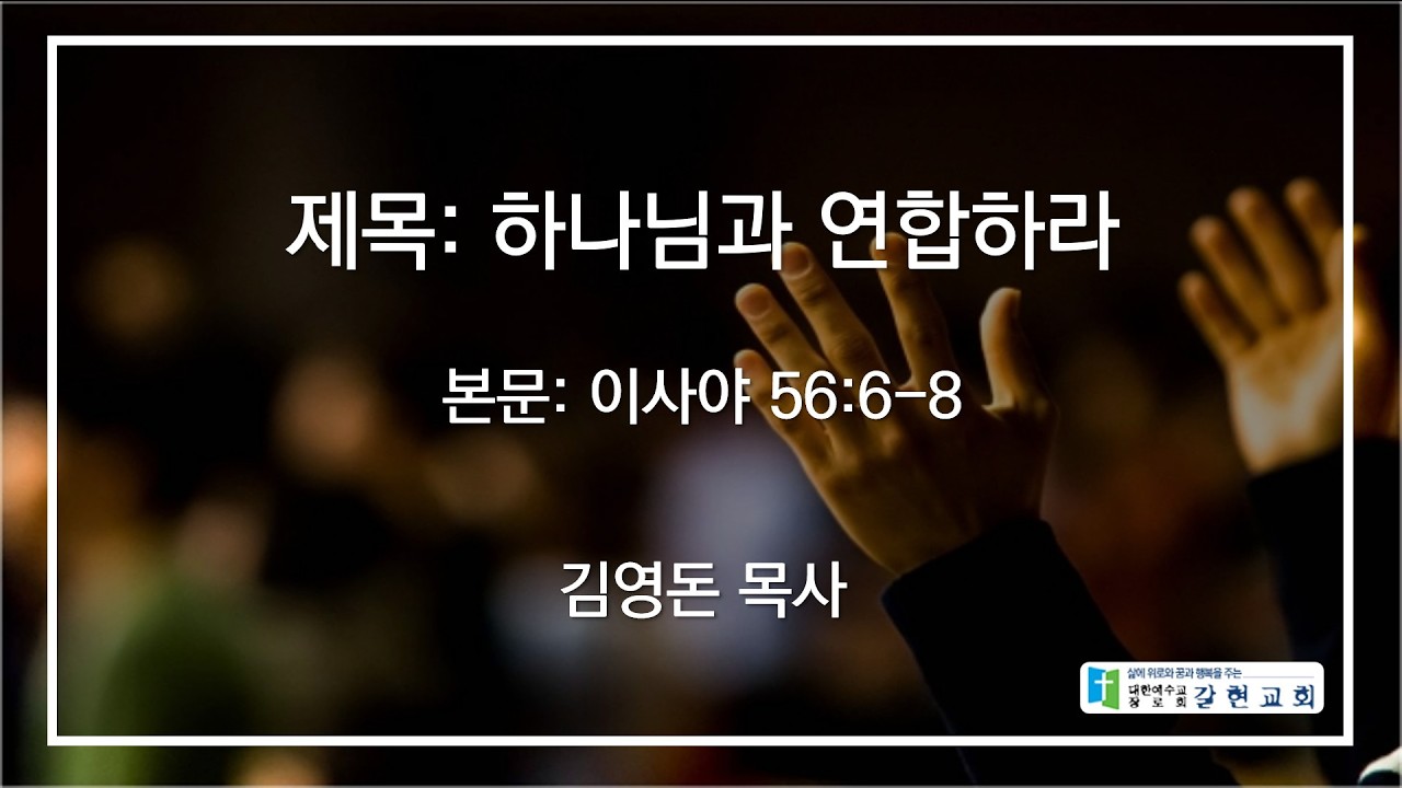 2026년 3월 3일 새벽기도회