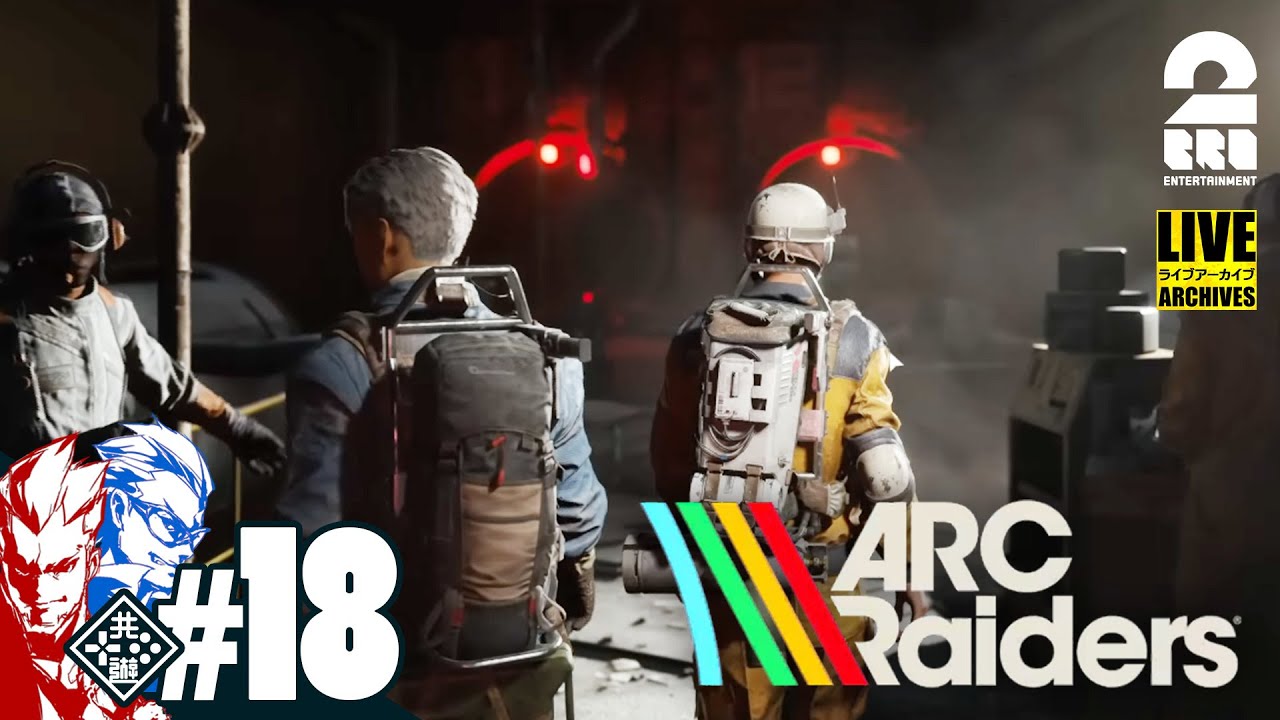 【ARC Raiders】光の兄者と闇の弟者【2BRO.】
