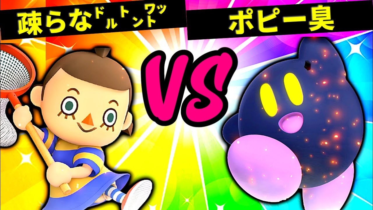 【第六回】疎らな㌦㌧㍗ VS ポピー臭【三回戦第十四試合】-スマブラSP CPUトナメ実況-