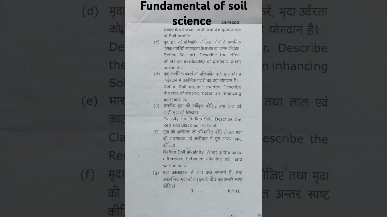 Fundamental of soil science BSc(Agriculture) 1st. Semester #bscagriculture #studymaterial #Agristudy