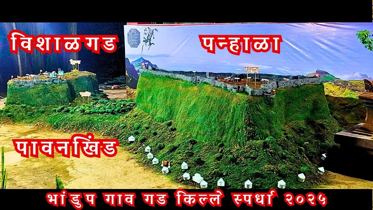 Diwali Fort Making Competition 2025 | दिवाळी गडकिल्ले स्पर्धा २०२५ | Bhandup Gaon