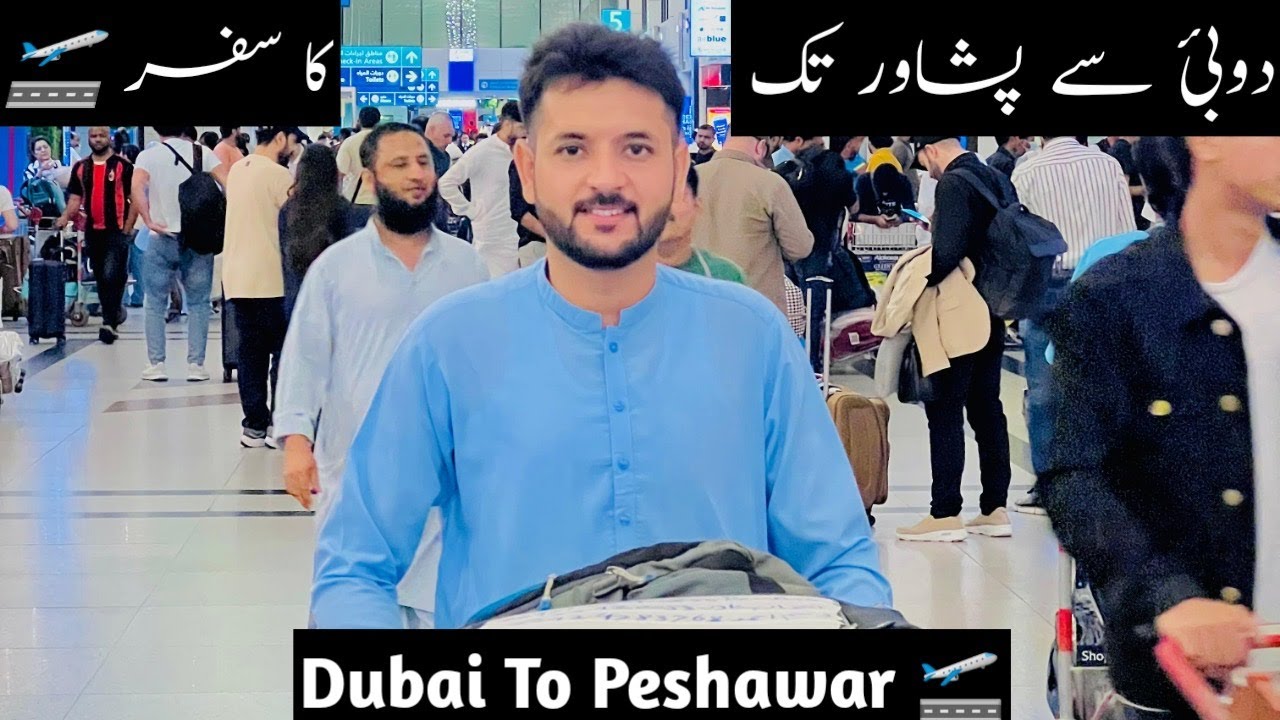 Dubai To Peshawar Pakistan ✈️ ❤️ || دوبئ سے پشاور تک کا سفر || Arman Tv