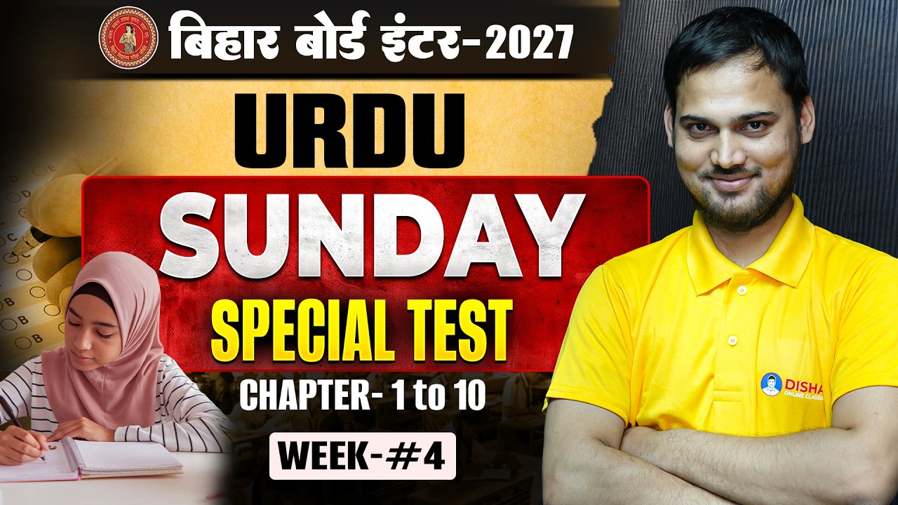Bihar Board Class 12th Urdu Test 2027 🔥|| Class 12th Urud Important Questions 2027 || Week 4