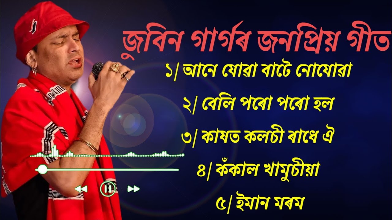 Zubeen Garg Song || Assamese Best Hitt Song || Zubeen Garg Old Assamese Song || The Last King 👑