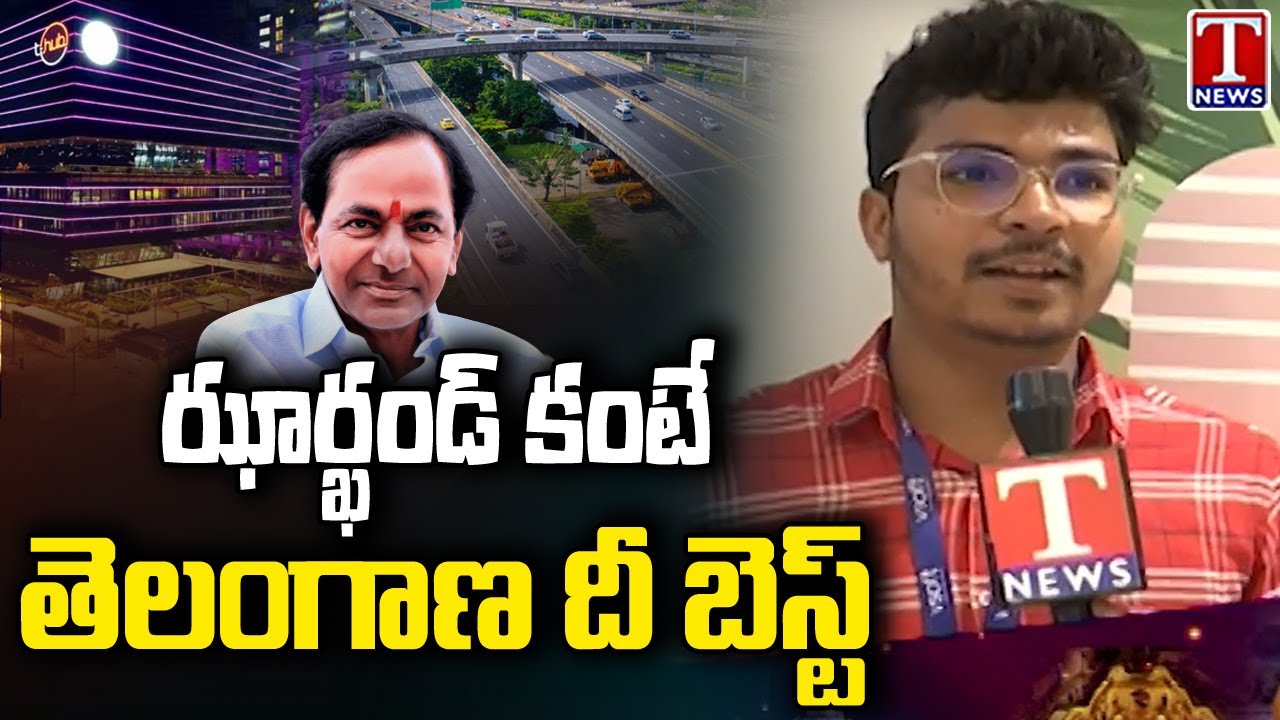 IT Employee From Jharkhand Speaks About Telangana Development Under CM KCR | T News