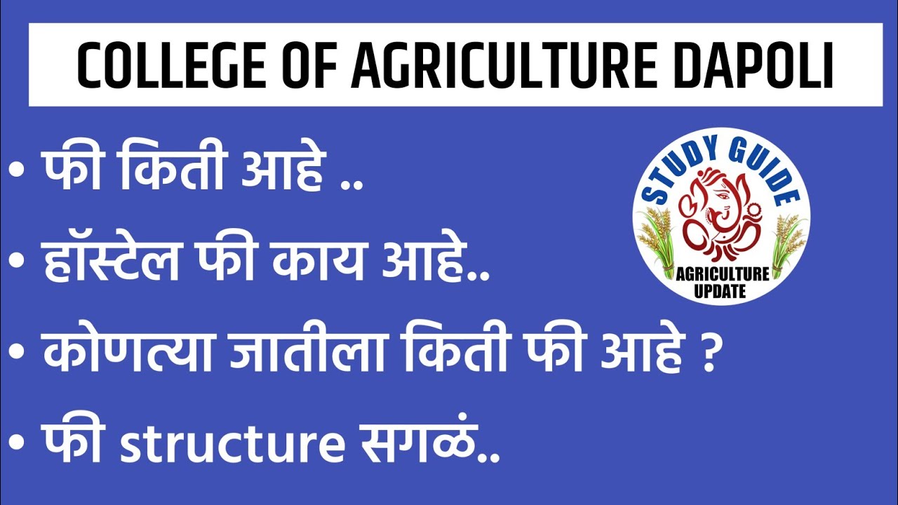 College Of Agriculture Dapoli || Fees Structure || Hostel Fees || Management Fee ........