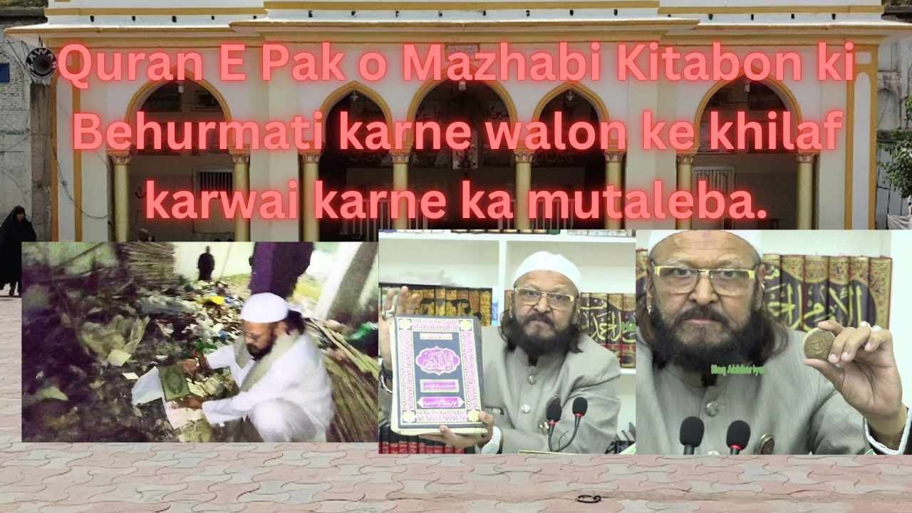 Quran Pak o Mazhabi Kitabon ki Behurmati karne walon ke khilaf karwai karne ka mutaleba.