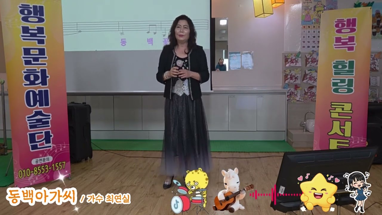 동백아가씨 / 이미자(가수 최연실)