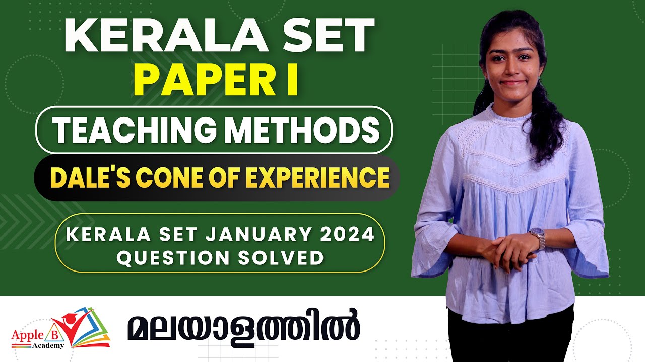 Dale's Cone of Experience | Teaching Methods | Kerala SET Paper 1 Online Classes | Apple B Academy