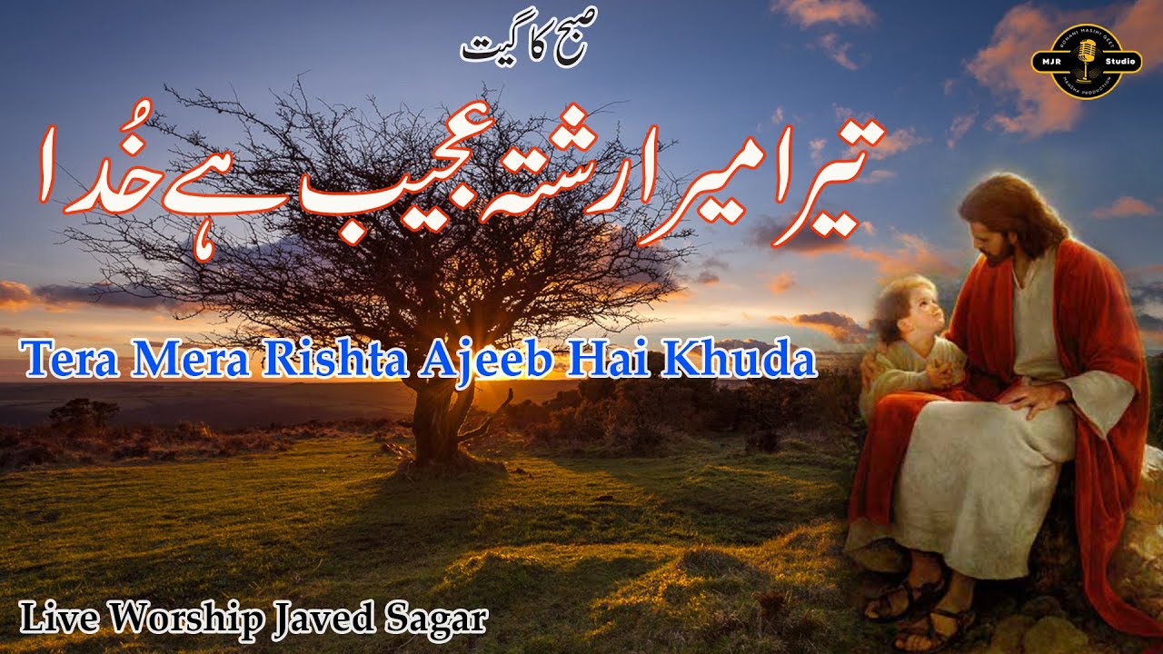 Tera Mera Rishta Ajeeb Hai Khuda || Singer Javed Sagar || MJR RODUCTION 2025