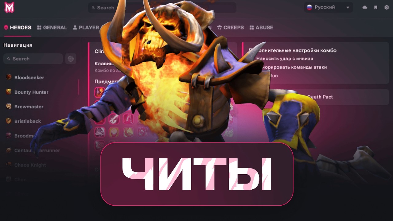 CLINKZ С ЧИТАМИ — СЕКРЕТНАЯ СБОРКА НА ПОБЕДУ / МЕЛОНИТИ DOTA 2