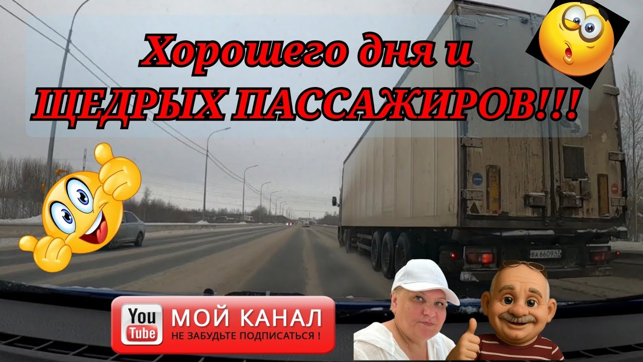 Посвящается НАМ...ДЕД МАМОН АРХАНГЕЛЬСК РАБОТА В ТАКСИ 