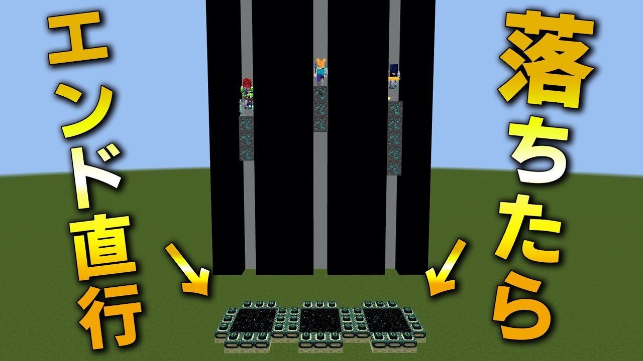 【マイクラ】秀逸なアイデアを採用した「直下掘りチキンレース」が面白すぎた｜ドッキリ、無限採掘、エンド送りなど
