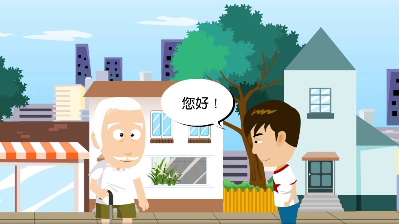 龍騰高中國文3 第8課 大同與小康【動畫】