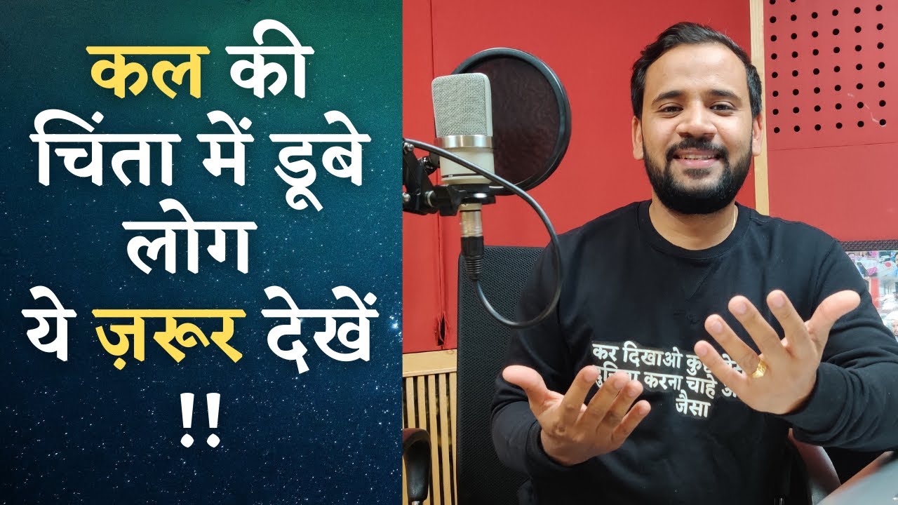 Powerful Motivational Story | कल की चिंता में डूबे लोग ये ज़रूर देखें | Rj Kartik | Inspiration Video