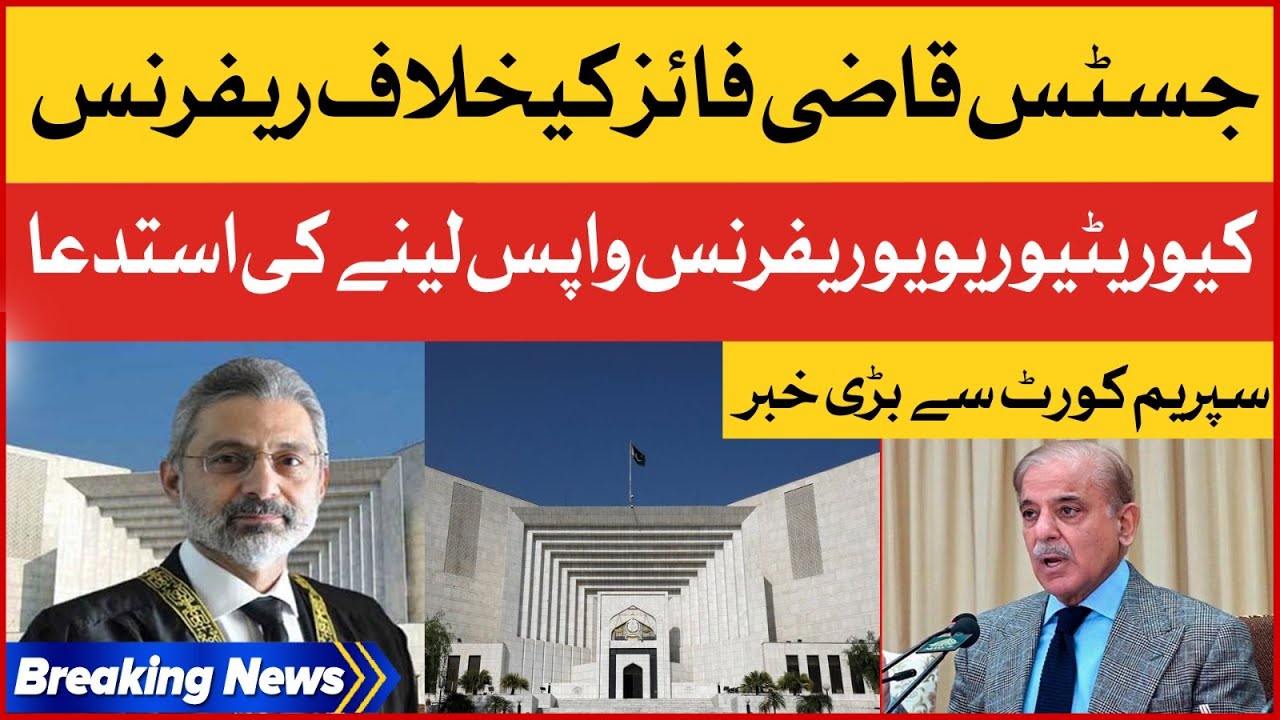 Curative Review Petition Against Justice Qazi Faez Isa | Latest Updates | Breaking News