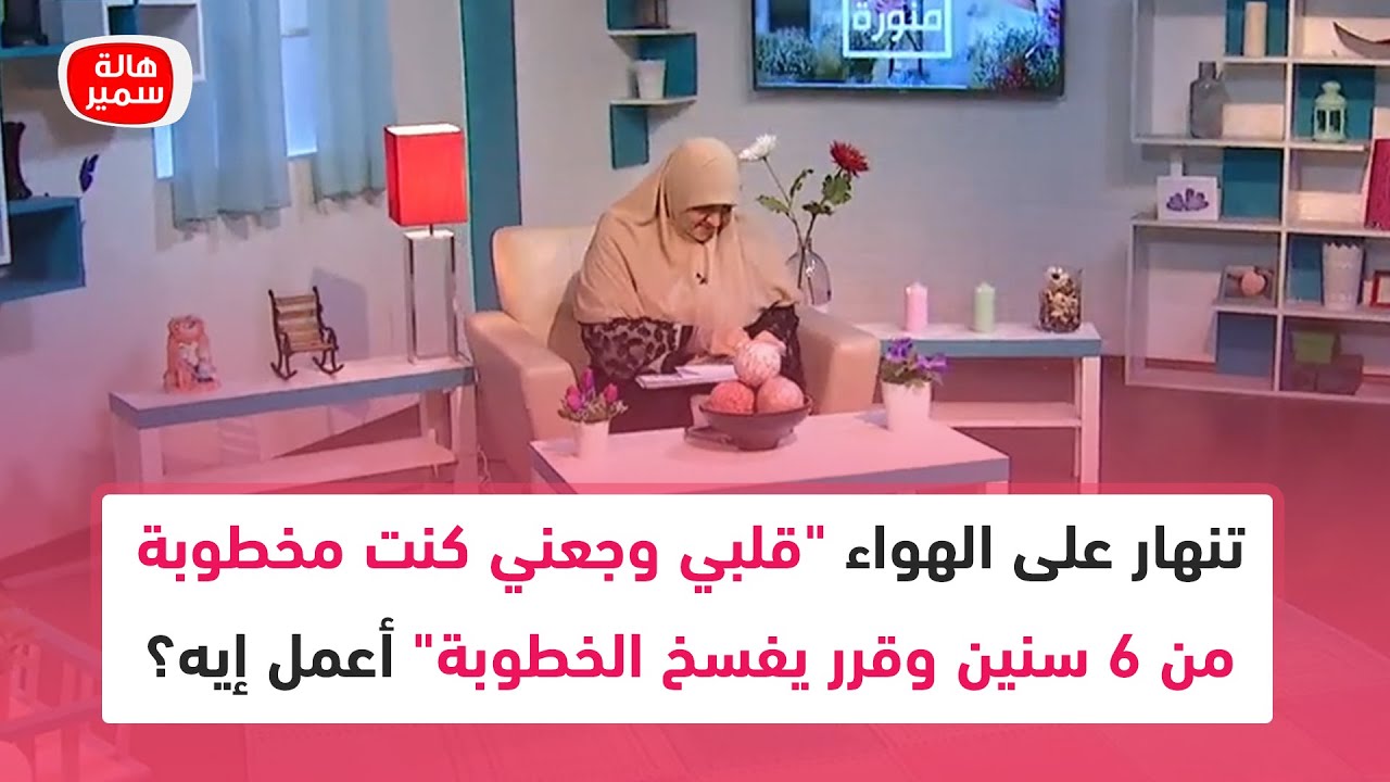 تنهار على الهواء 