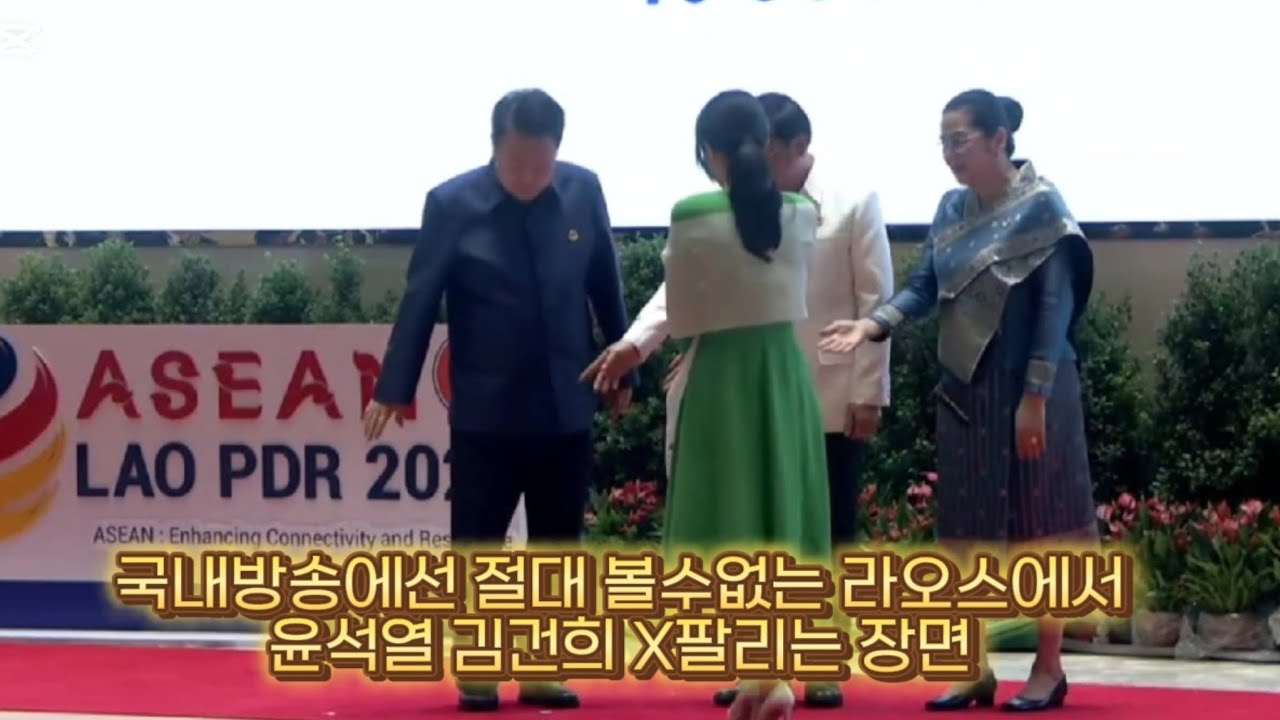 국내방송에선 절대 볼수없는 라오스에서 윤석열 김건희 X팔리는 장면