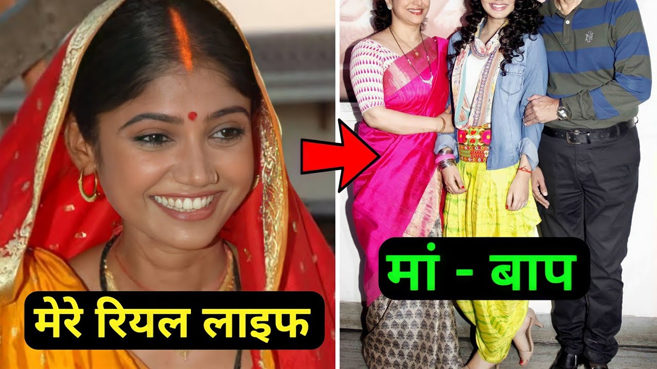 अगले जनम मोहे बिटिया ही कीजो सीरियल एक्ट्रेस रतन राजपूत रियल लाइफ मां और पिता