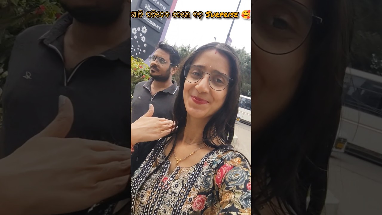ଆଜି ପତିଦେବ ଦେଲେ ବଡ଼ Surprise 🥰#shorts #viralvideo #trending #minivlog #sasmitasocio