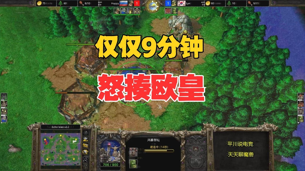 剑圣分身流，仅仅9分钟，怒揍Happy！魔兽争霸3