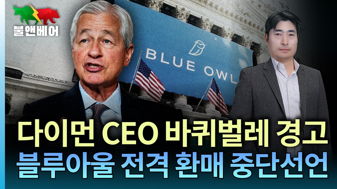 [홍장원의 불앤베어] 대법원 관세판결 임박? 월가가 보는 4대시나리오