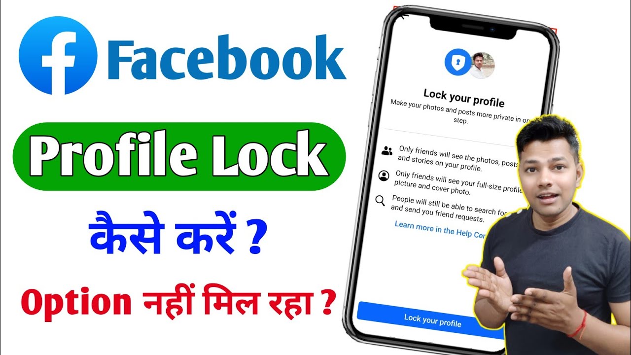 Параметр блокировки профиля Facebook не отображается | Блокировка профиля Facebook Kaise Kare | Б...