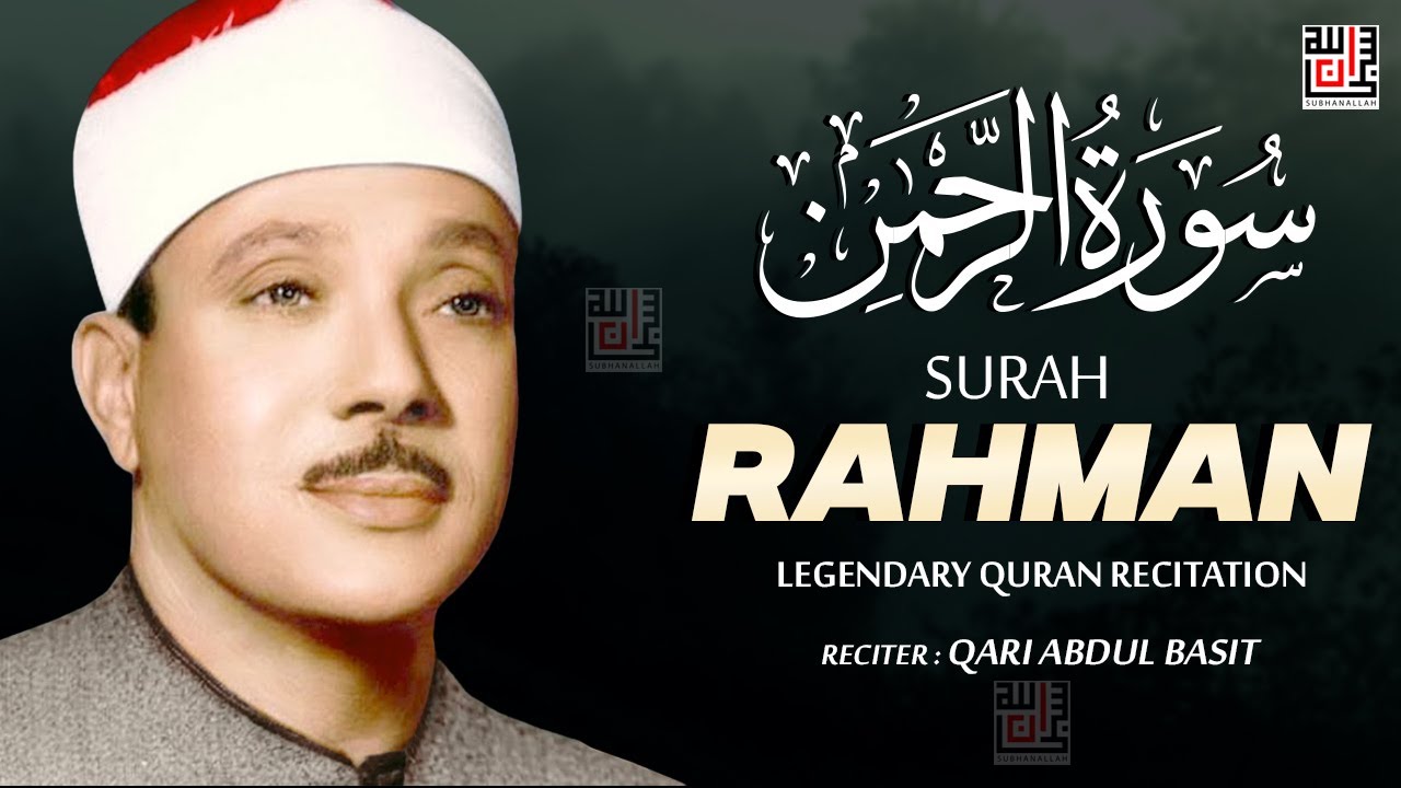 Surah Ar-Rahman Recitation 🌹 Voice of Qari Abdul Basit Abdul Samad | Beautiful Quran