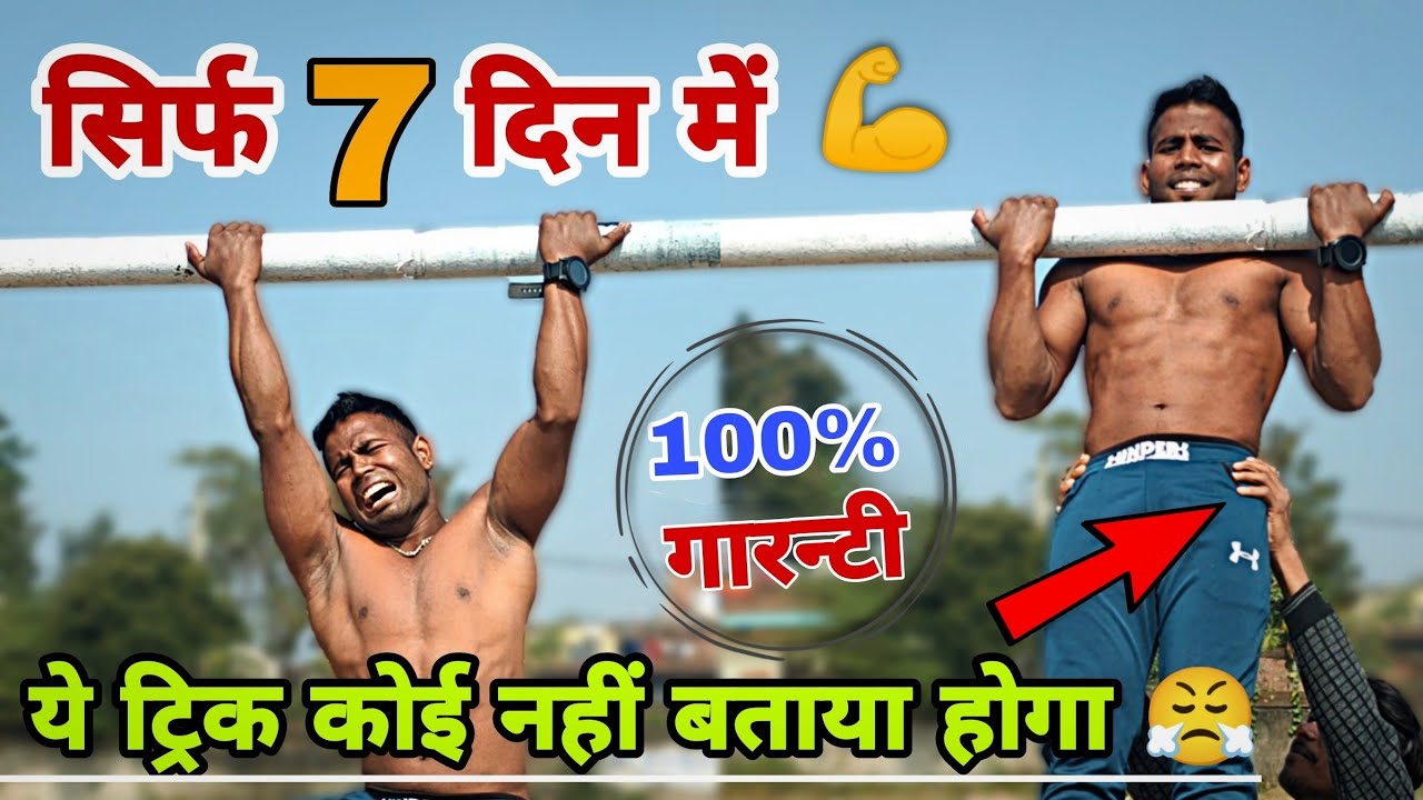 Chin up lagane ka sabse aasan tarika 💪 | बीम कैसे लगाए | How to do chinups at home without equipment