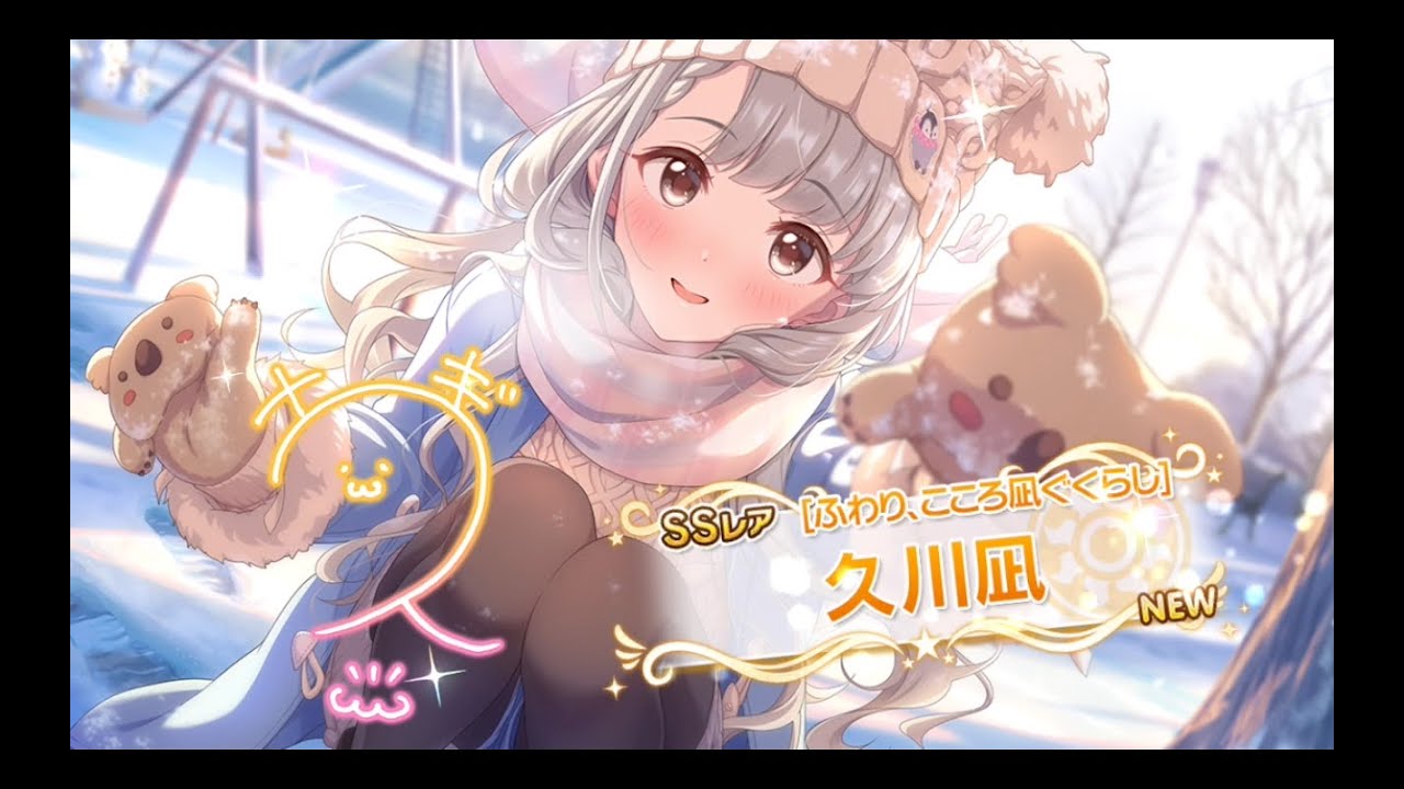 【デレステ】最近のガシャ実況【2025年12月〜2026年1月】