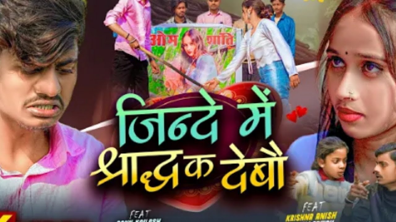 Jinde mein sharab de do photo ke..❣️🥀@KrishnakanhaiyaOfficial1 ..@SanjanKumar_70 