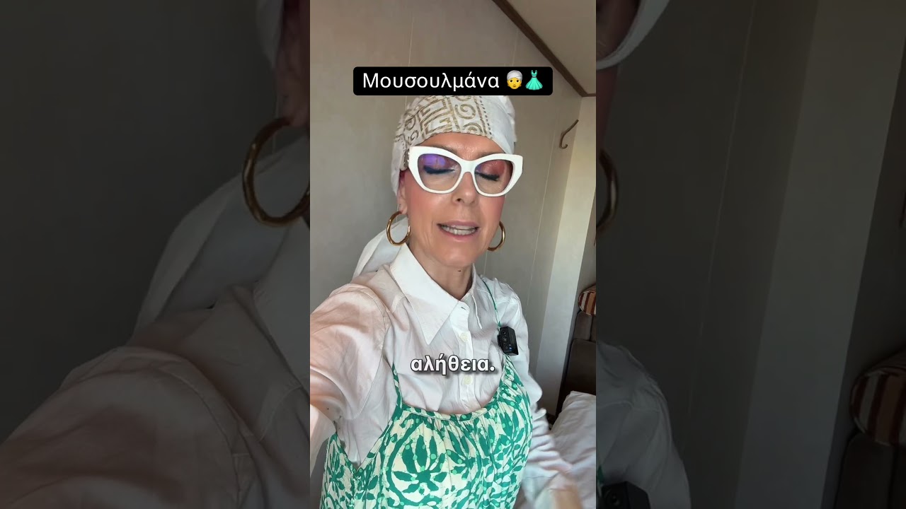 &Nu;&tau;ύ&theta;&eta;&kappa;&alpha; &mu;&omicron;&upsilon;&sigma;&omicron;&upsilon;&lambda;&mu;ά&nu;&alpha; &sigma;ή&mu;&epsilon;&rho;&alpha;, &gamma;&iota;&alpha; &tau;&omicron; Abu Dhabi ‼️#greece #shortsvideo #travel #holiday