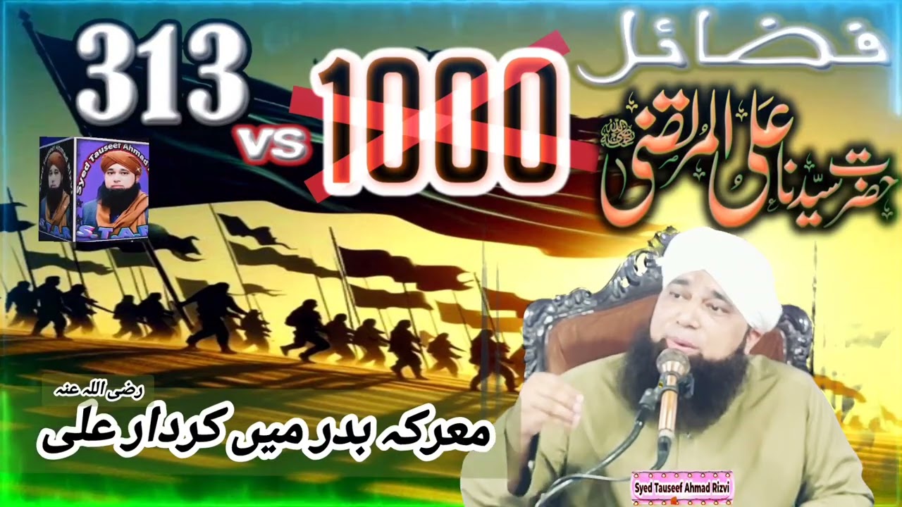 marka e badr me kirdar e Ali|معرکہ بدر میں کردار علی 