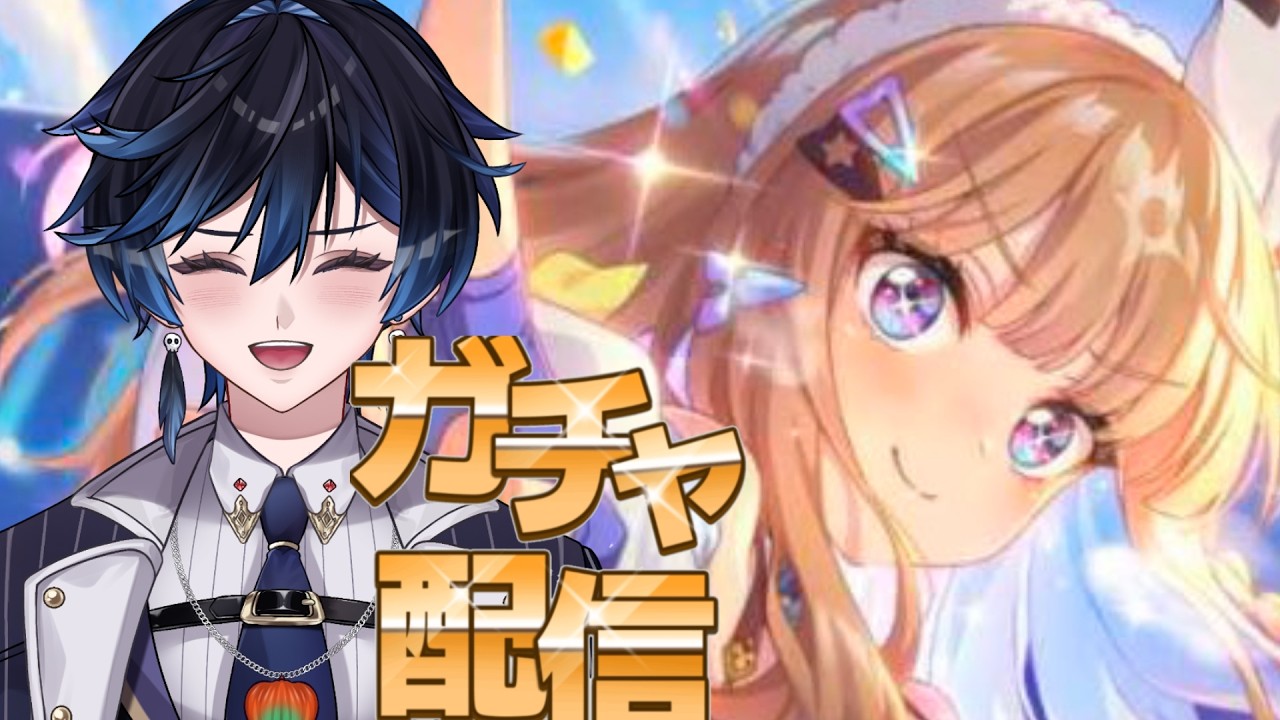 【#ウマ娘/#ガチャ 】アーモンドアイは競馬始める前から知ってたぞ！！【#新人vtuber/#初見 】