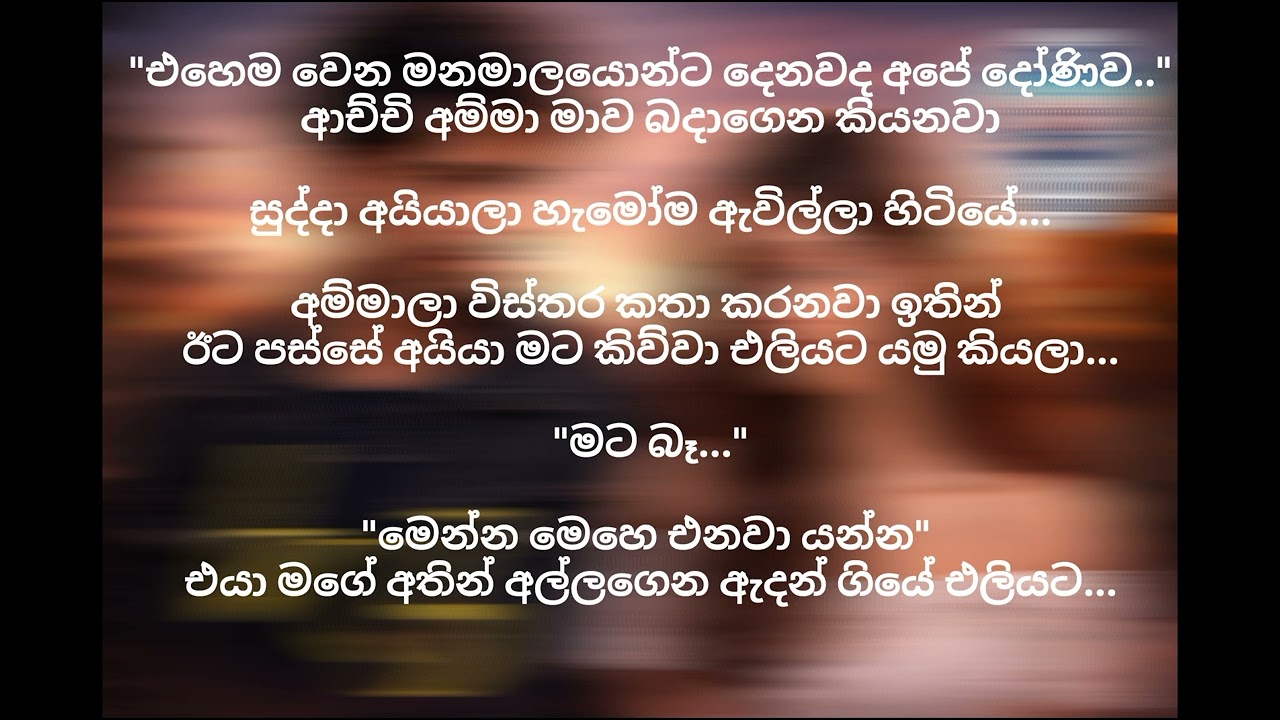 රුද්‍ර(නපුරු සිතකට බැදුනු ආදරයක්💘)19 කොටස