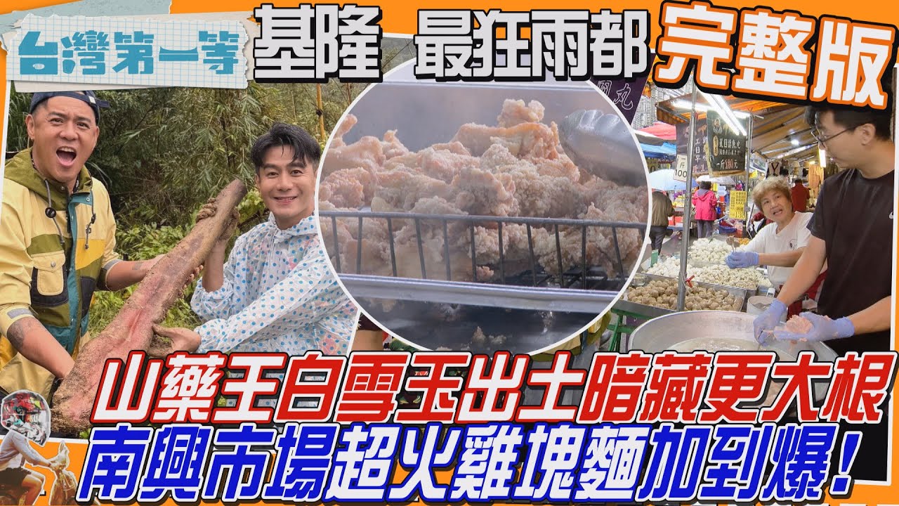 [全新] 基隆【百年七堵「南興市場」