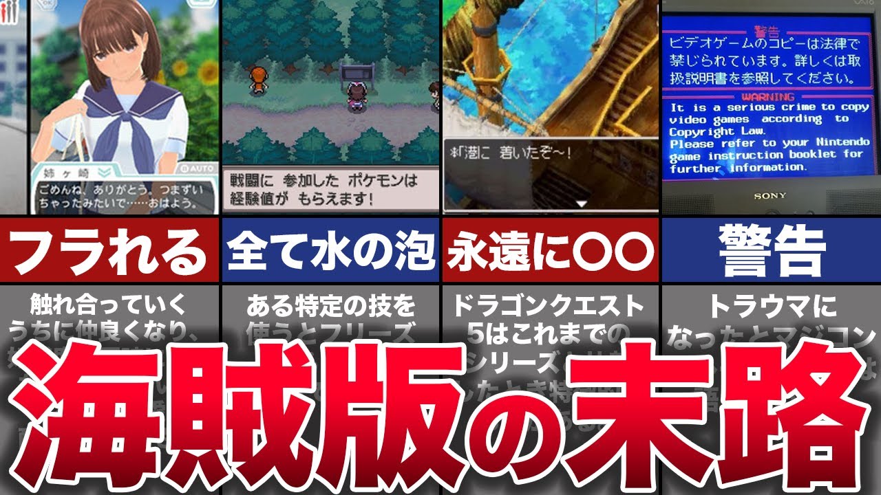 【ゆっくり解説】メーカーの逆襲。違法機器『マジコン』に衝撃的な対策を施したゲーム5選