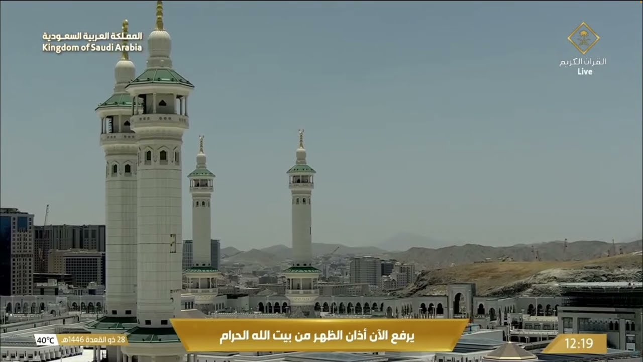 Adzan Dzuhur Masjidil Haram