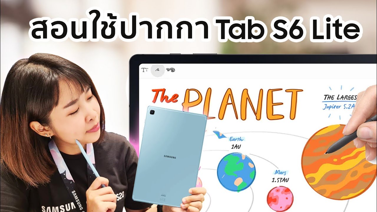 สอนใช้งาน S pen Galaxy Tab S6 lite