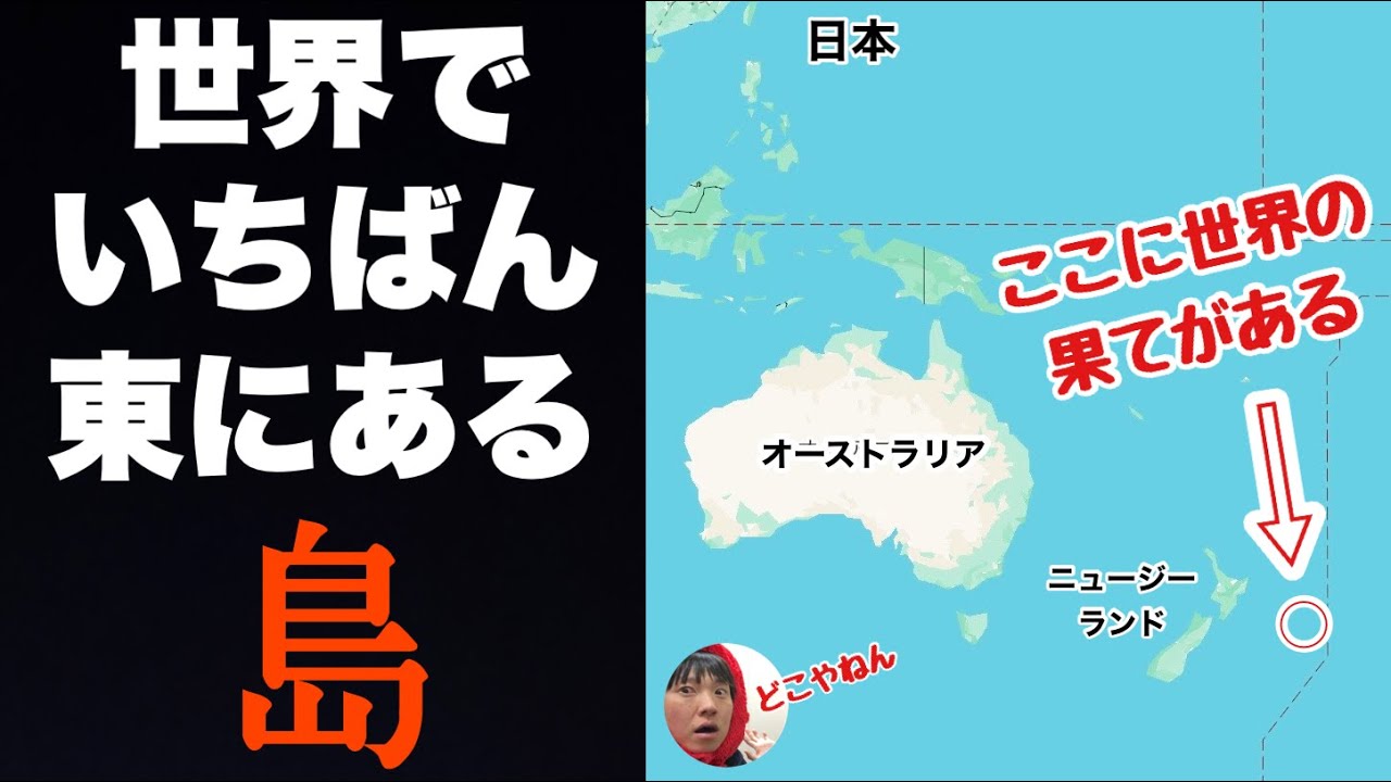 ガチの「世界の果て」行ってみたらマジで何もなかった　動物はいた