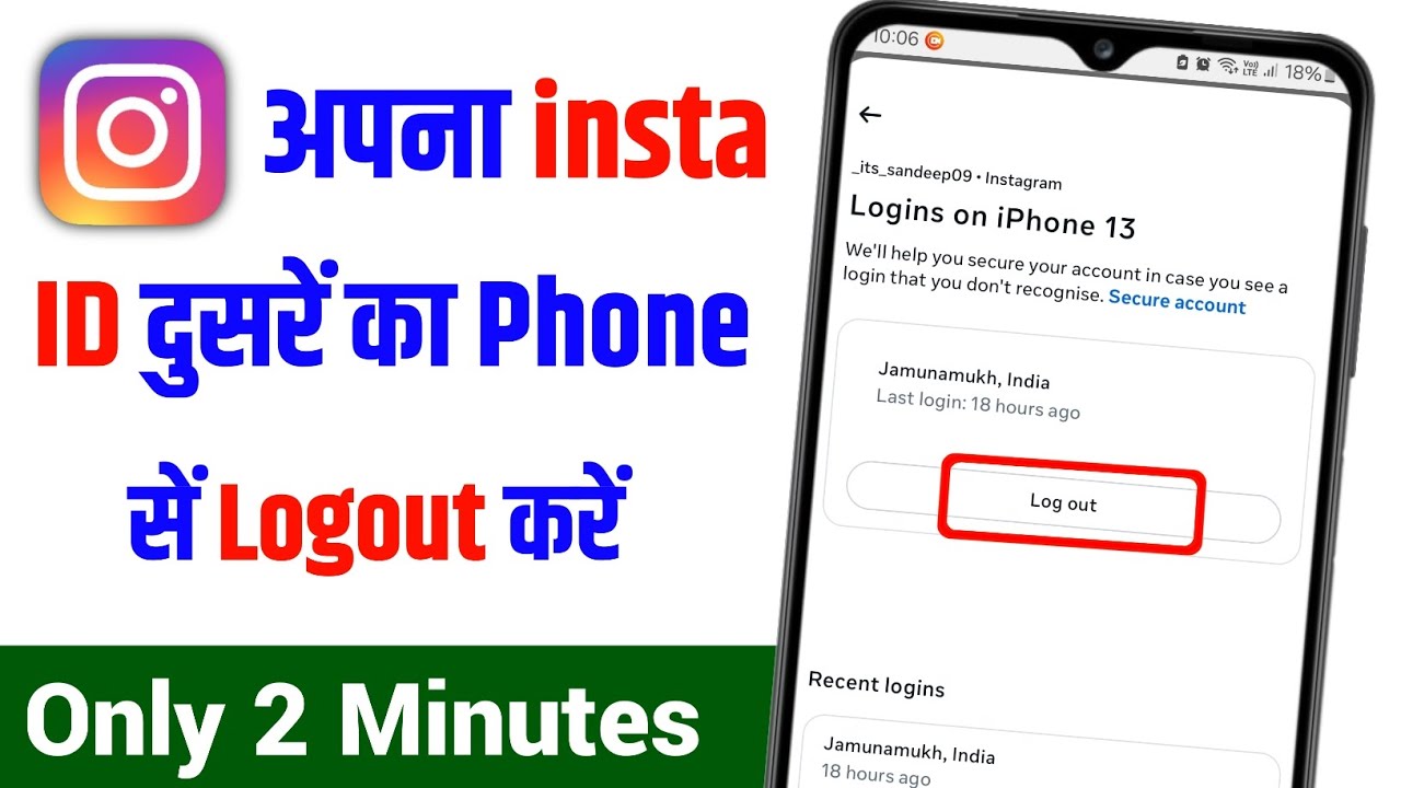 Dusre Phone Se Apni Insta ID Kaise Hataye | How To Logout Your Instagram Account From Other Devices