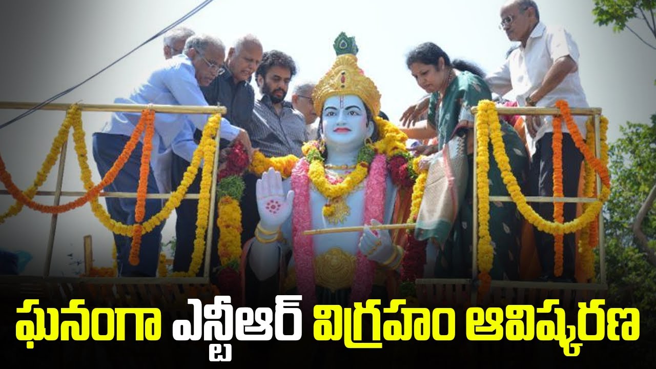 NTR Statue Inauguration At FilmNagar | 100 Years Of NTR | ERB TV