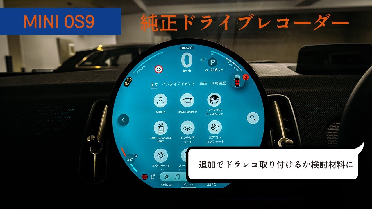 【 2024 MINI 】 OS9 ドライブレコーダーの使い方