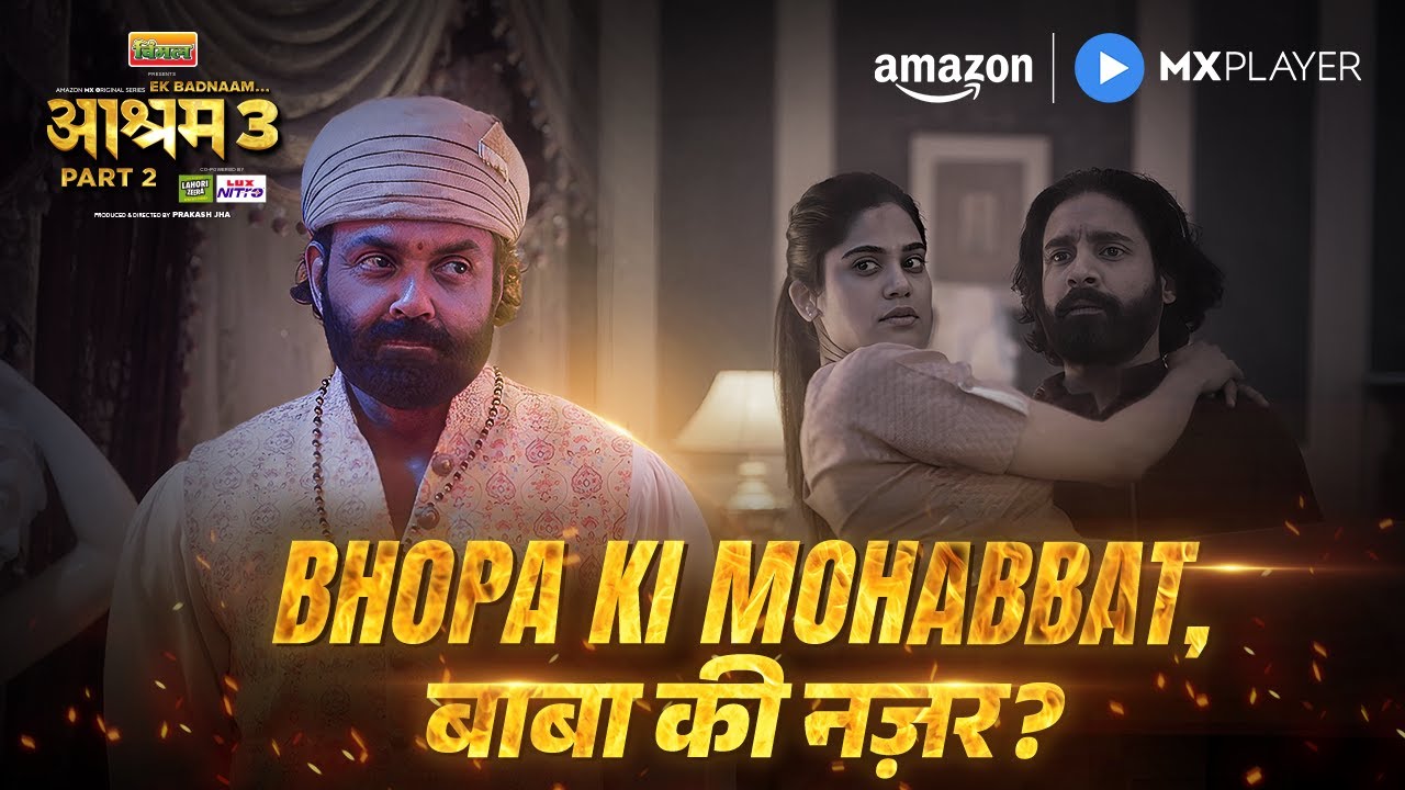 Pammi Aur Bhopa Swami Ki Raas Leela! ft. Bobby Deol | Ek Badnaam Aashram S3 Part 2 |Amazon MX Player