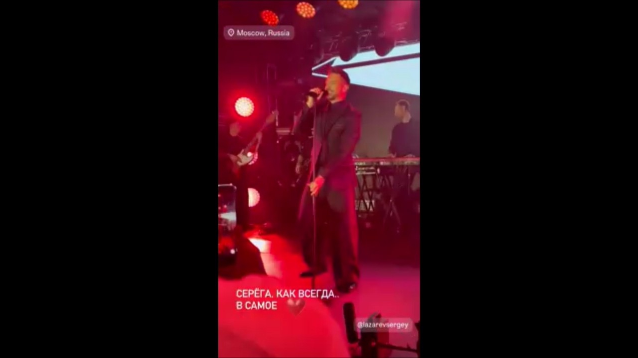 Сергей Лазарев. Корпорат. Москва 17.03.2026г