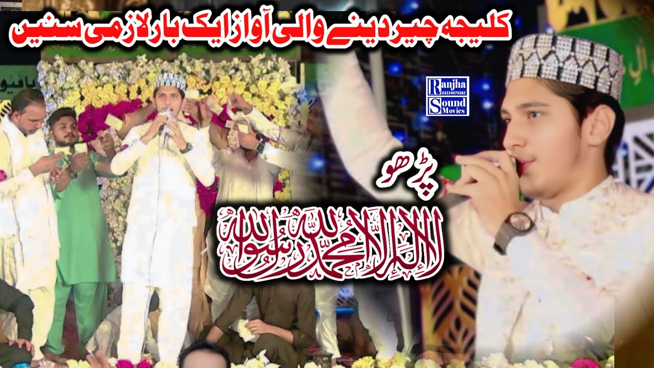 Paro La ilaha illah/Beautiful Kalam 2025/Saqib Nazir Qadri/Ranjha sound