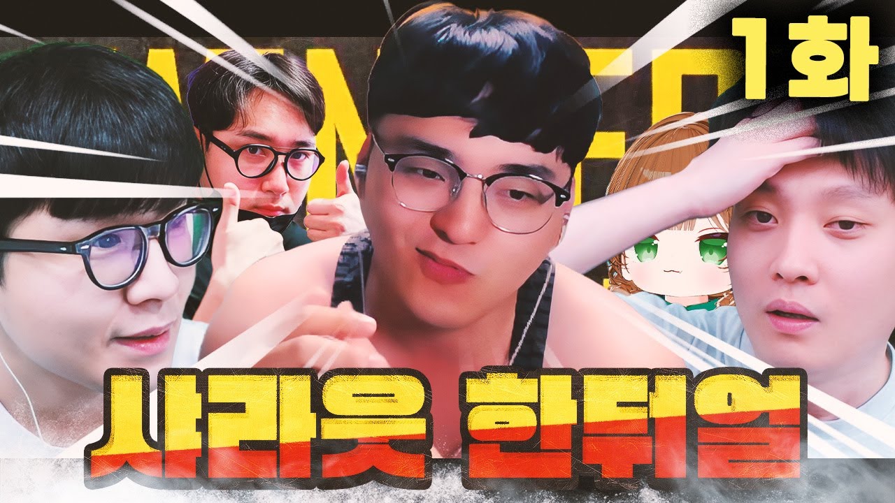 [광고] 샤라웃 한둬얼 1# (에스더 박사장 코코양 )