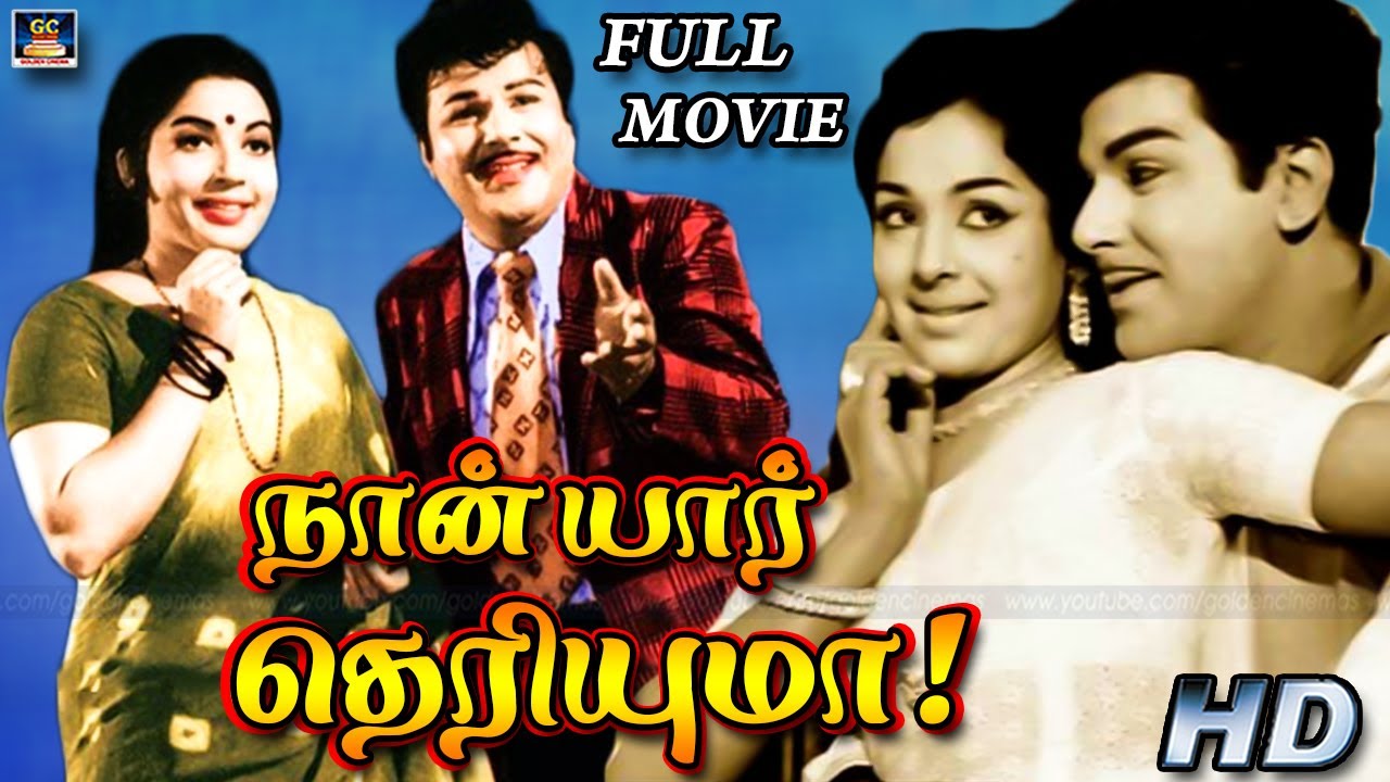 ஜெய்சங்கர் நடித்த 