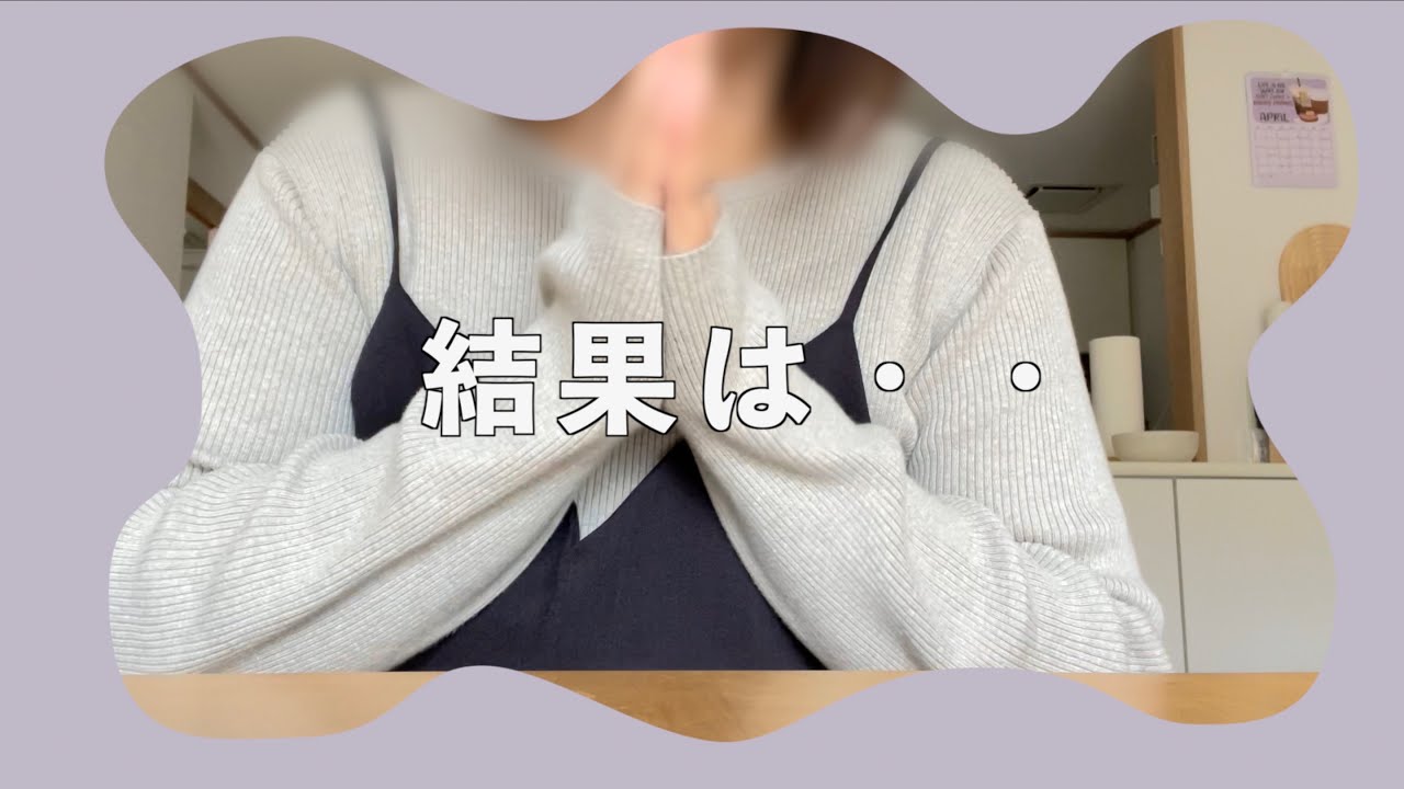 【結果】パート面接の結果はいかに・・？！